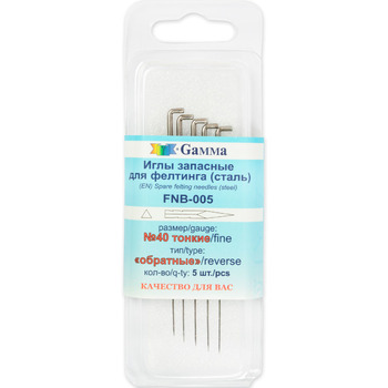 Иглы для валяния (фелтинга) запасные в пластиковой упаковке с европодвесом 5 шт №40 тонкие (обратные) - Ставропольский кардочёс