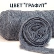 Ставропольский кардочес цвет графит 50 грамм - Творчество, бижутерия