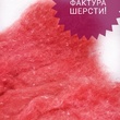 Ставропольский кардочес цвет ярко розовый 50 грамм - Ставропольский кардочёс