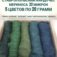 Набор кардочеса для валяния темно-зелёный - Ставропольский кардочёс