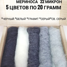 Набор кардочеса для валяния серые - Ставропольский кардочёс