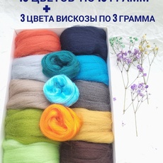 Набор для валяния из полутонкой шерсти Камтекс осень - Ставропольский кардочёс