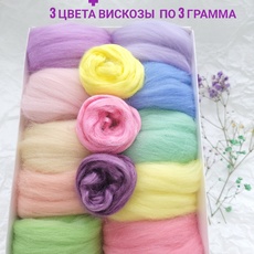 Набор для валяния из полутонкой шерсти Камтекс  пудра - Ставропольский кардочёс