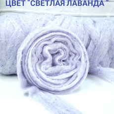 Ставропольский кардочес цвет светлая лаванда 50 грамм - Ставропольский кардочёс