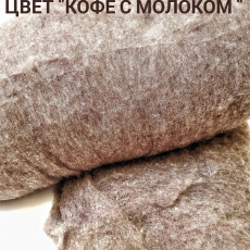 Ставропольский кардочес цвет кофе с молоком 50 грамм - Ставропольский кардочёс