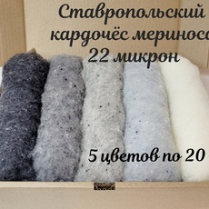 Набор кардочеса для валяния серо-голубой - Ставропольский кардочёс