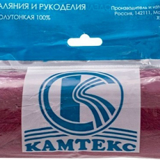 "Камтекс"  Полутонкая 100% шерсть 50 г 088 брусника - Ставропольский кардочёс