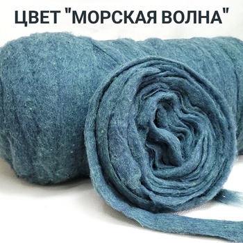 Ставропольский кардочес цвет морская волна 50 грамм - Ставропольский кардочёс