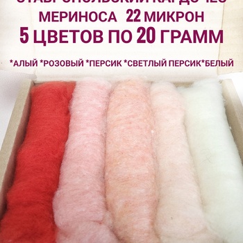 Набор кардочеса для валяния розовые - Ставропольский кардочёс