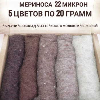 Набор кардочеса для валяния коричневые - Ставропольский кардочёс