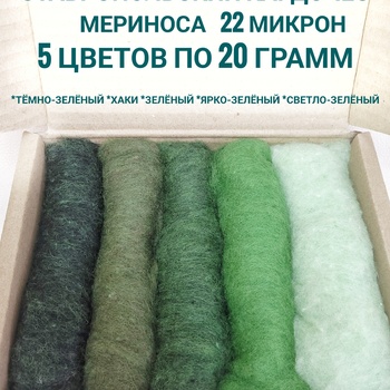 Набор кардочеса для валяния светло-зелёный - Ставропольский кардочёс