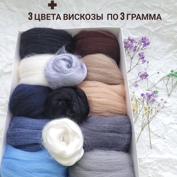 Набор для валяния из полутонкой шерсти Камтекс  синева - Ставропольский кардочёс