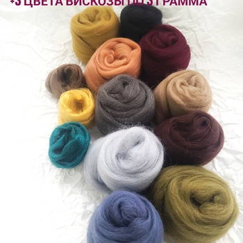 Набор для валяния из полутонкой шерсти Камтекс осенний лес - Ставропольский кардочёс