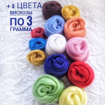 Набор для валяния из полутонкой шерсти Камтекс гирлянда - Ставропольский кардочёс