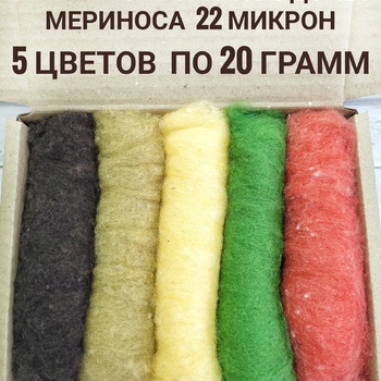 Набор кардочеса для валяния осень - Ставропольский кардочёс