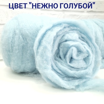 Ставропольский кардочес цвет нежно голубой 50 грамм - Ставропольский кардочёс