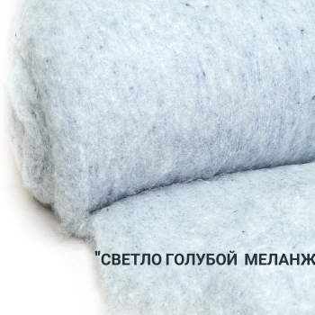 Ставропольский кардочес цвет светло голубой 50 грамм - Ставропольский кардочёс