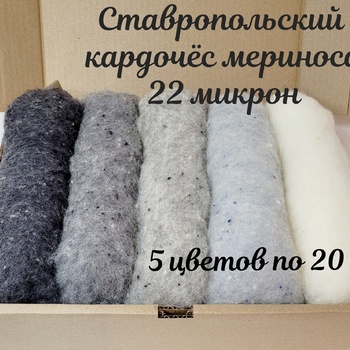 Набор кардочеса для валяния серо-голубой - Ставропольский кардочёс