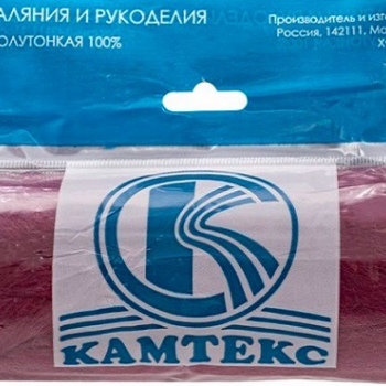 "Камтекс"  Полутонкая 100% шерсть 50 г 088 брусника - Ставропольский кардочёс